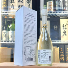 農口尚彥 PREMIUM NOUVEAU 丙午 寶船 720ml - 灣聚清酒 | GreaterBaySake - Sake - 農口尚彦