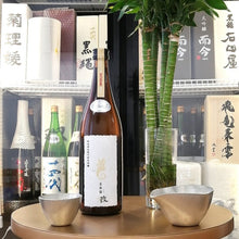 Aramasa - 新政 Private Lab EXTREME 2022 亞麻貓 純米酒 735ml - 灣聚清酒 | GreaterBaySake - Sake