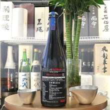 新政 Private Lab EXTREME 2022 天蛙 純米酒 750ml - 灣聚清酒 | GreaterBaySake - Sake - 新政