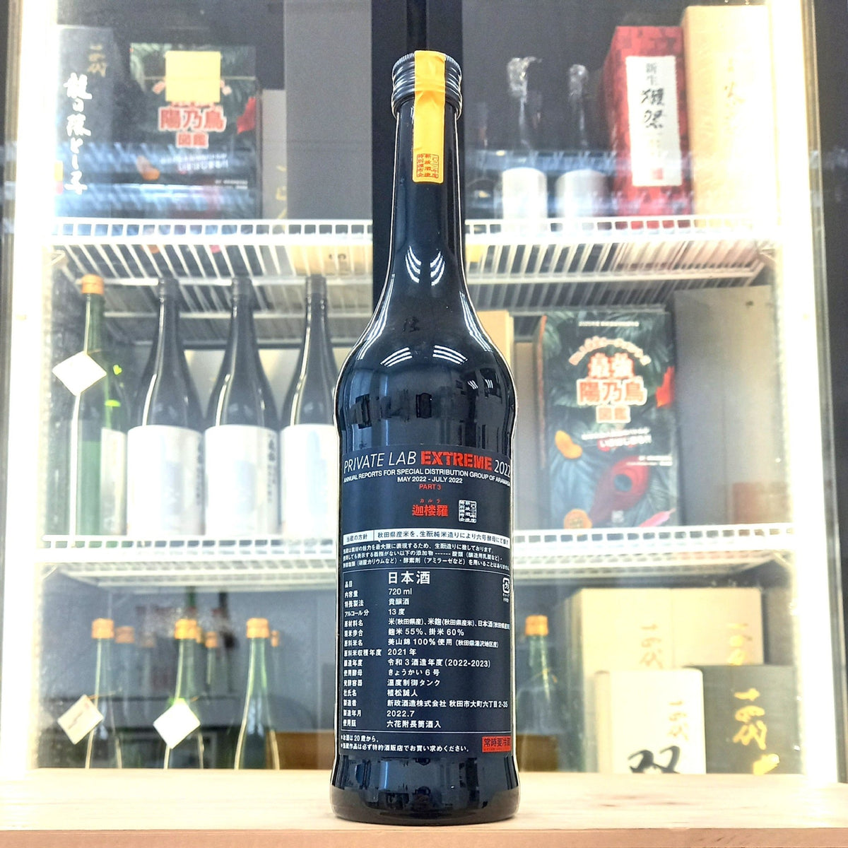 新政 Private Lab EXTREME 迦樓羅 貴釀酒 720ml - 灣聚清酒 | GreaterBaySake - Sake - 新政
