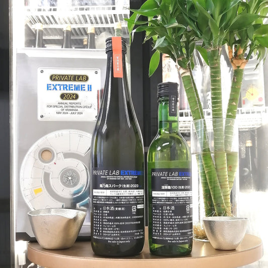 新政 特別頒布會 PRIVATE LAB EXTREME II 陽乃鳥 735ml + 涅槃龜 365ml - 灣聚清酒 | GreaterBaySake - Sake - 新政