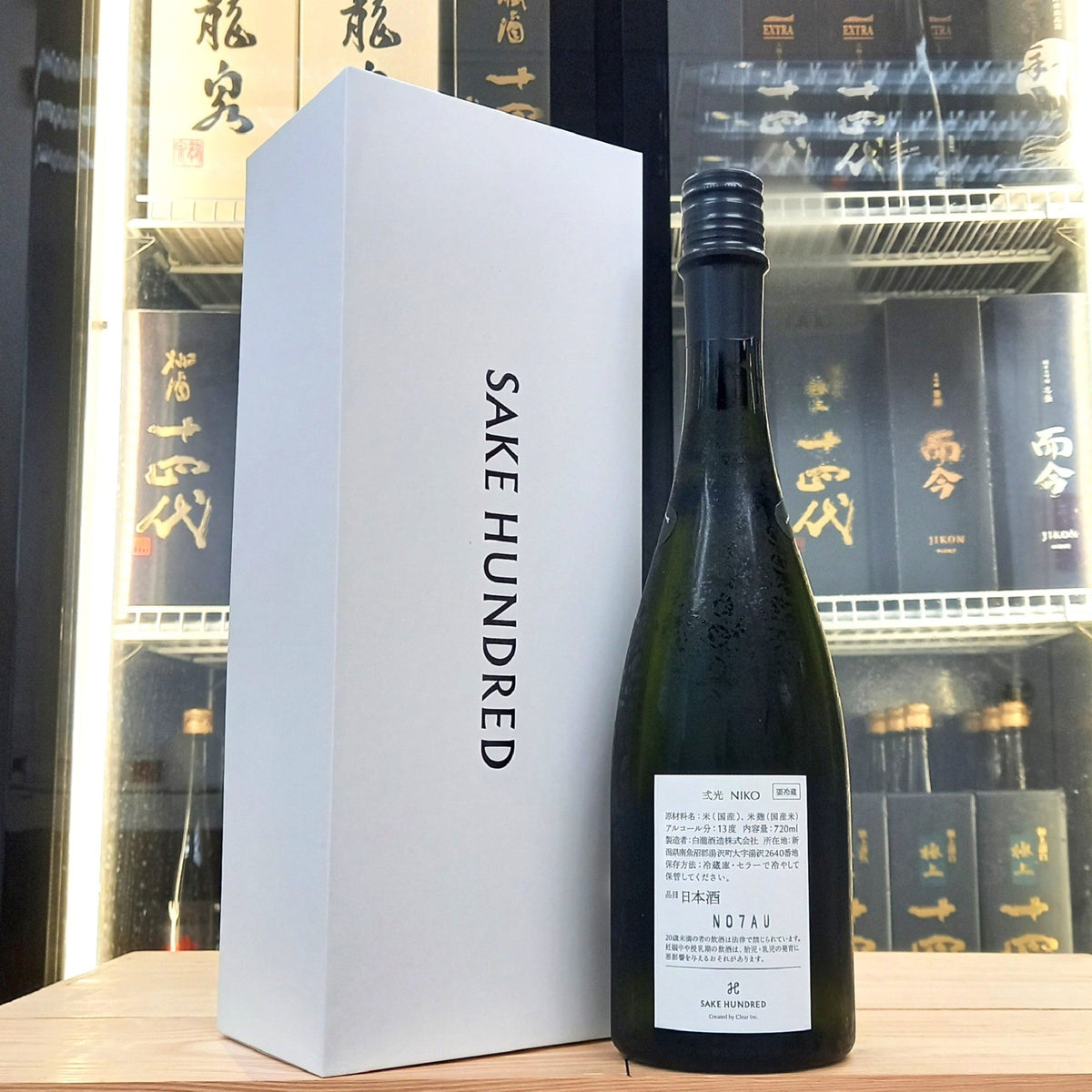 Sake Hundred 弐光 NIKO 720ml - 灣聚清酒 | GreaterBaySake - Sake - Sake Hundred