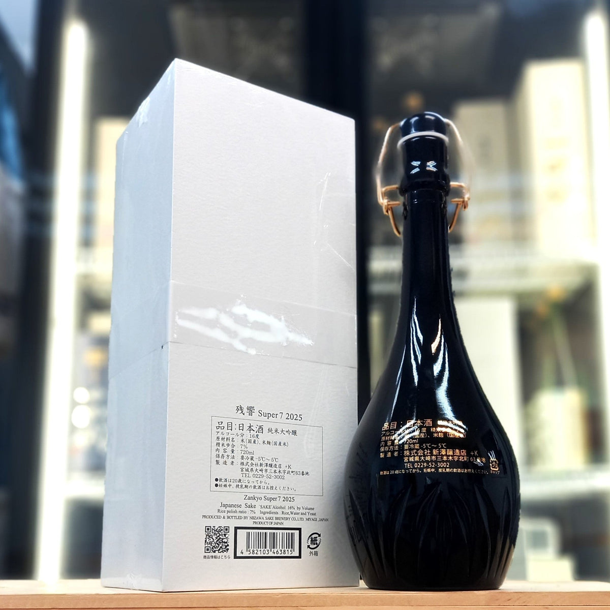 伯樂星 殘響 Super 7 2025 純米大吟釀 720ml - 灣聚清酒 | GreaterBaySake - Sake - 伯樂星