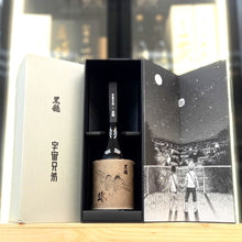 黑龍 x 宇宙兄弟 - 跡 720ml, 跳 750ml