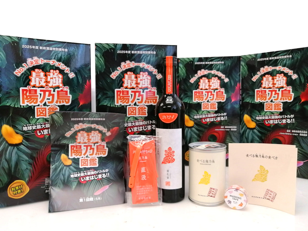 新政 特別頒布会 最強陽乃鳥圖鑑第一回戰 陽乃鳥×茜孔雀 500ml