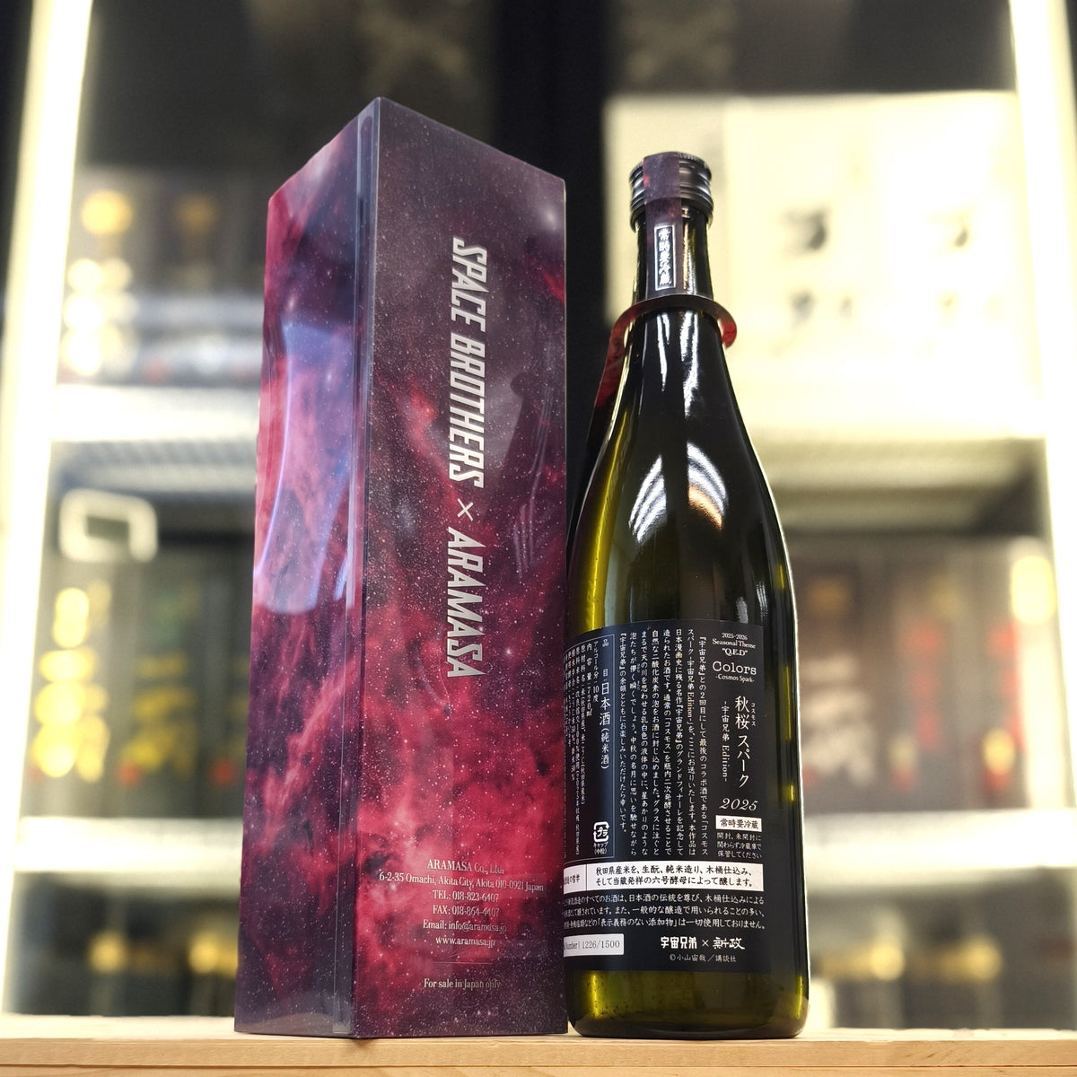 Aramasa - 新政 x 宇宙兄弟 秋櫻 Spark 720ml - 灣聚清酒 | GreaterBaySake - Sake