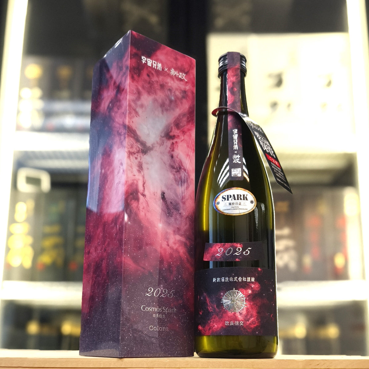 Aramasa - 新政 x 宇宙兄弟 秋櫻 Spark 720ml - 灣聚清酒 | GreaterBaySake - Sake