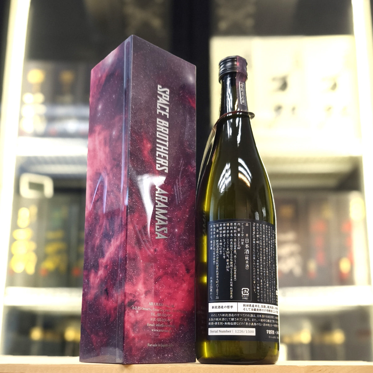 Aramasa - 新政 x 宇宙兄弟 秋櫻 Spark 720ml - 灣聚清酒 | GreaterBaySake - Sake