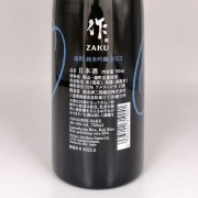 作雄町純米吟釀750ml (2023)