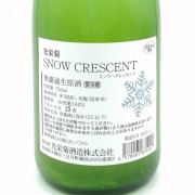 光荣菊SNOW CRESCENT無濾過生原酒720ml