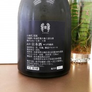 十四代 双虹 大吟釀 720ml