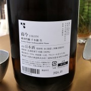 而今 千本錦 生 純米吟釀 1800ml